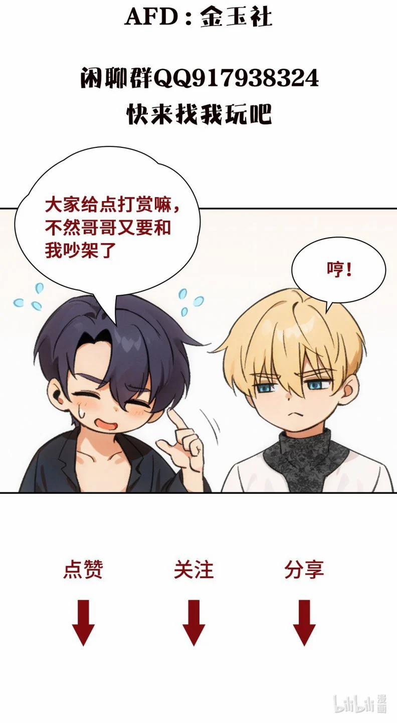 Anh Trai Là Hàng Không Bán 12 trang 38