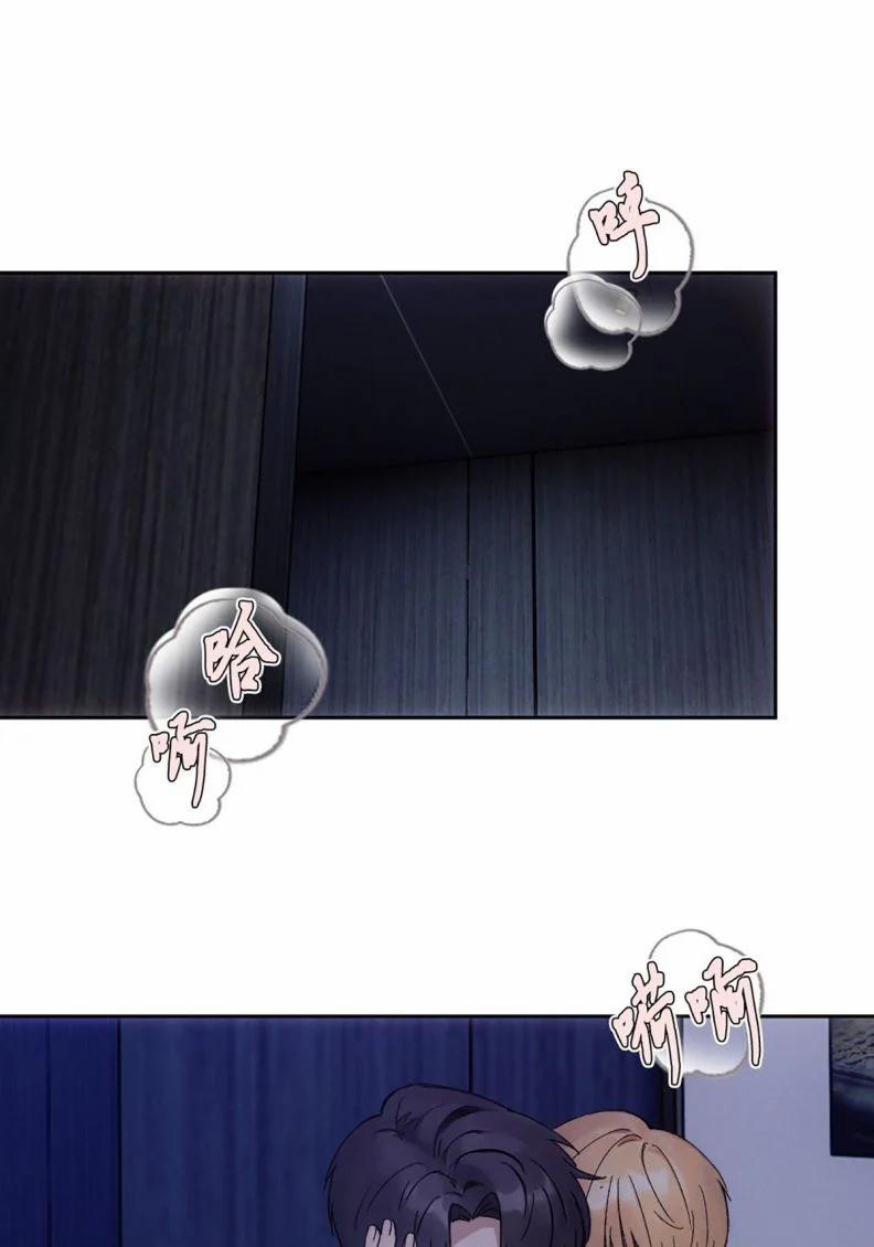 Anh Trai Là Hàng Không Bán 12 trang 8