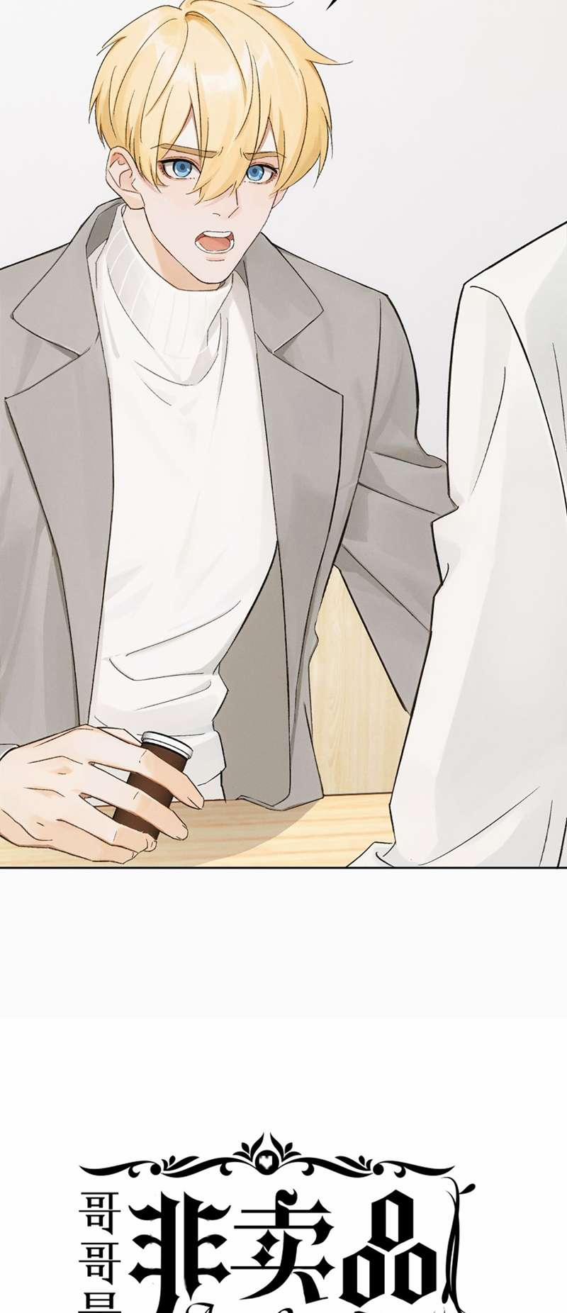 Anh Trai Là Hàng Không Bán 2 trang 39