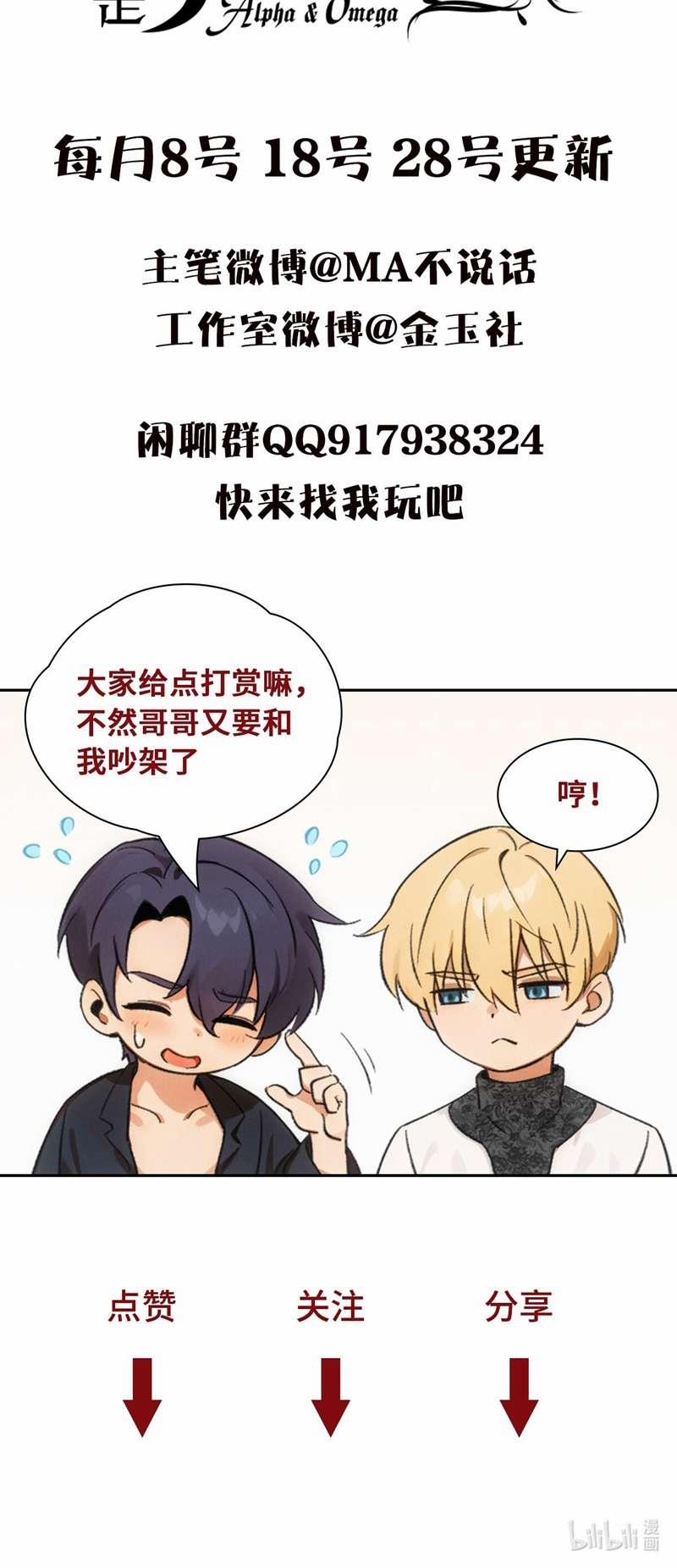 Anh Trai Là Hàng Không Bán 2 trang 40