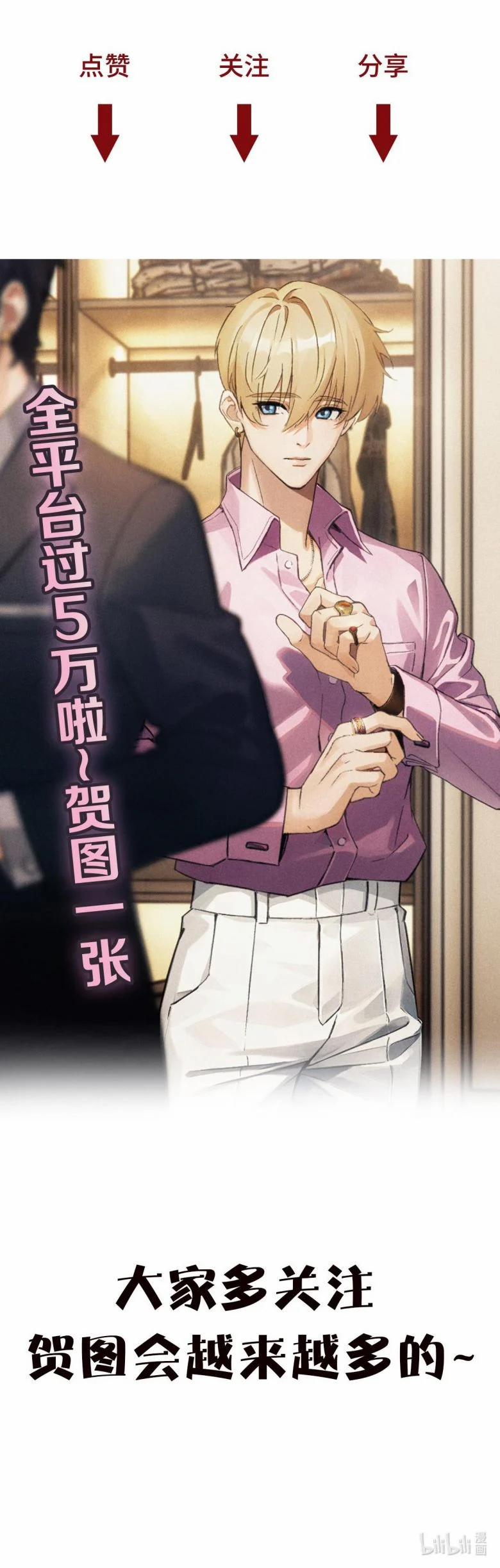 Anh Trai Là Hàng Không Bán 4 trang 20