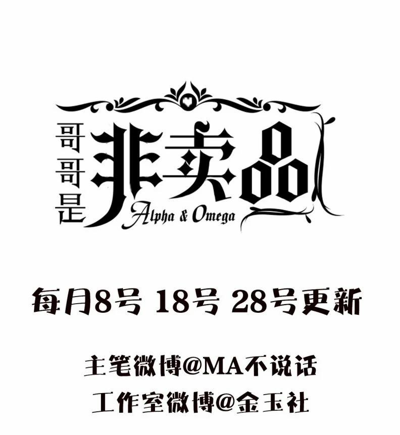 Anh Trai Là Hàng Không Bán 9 trang 37