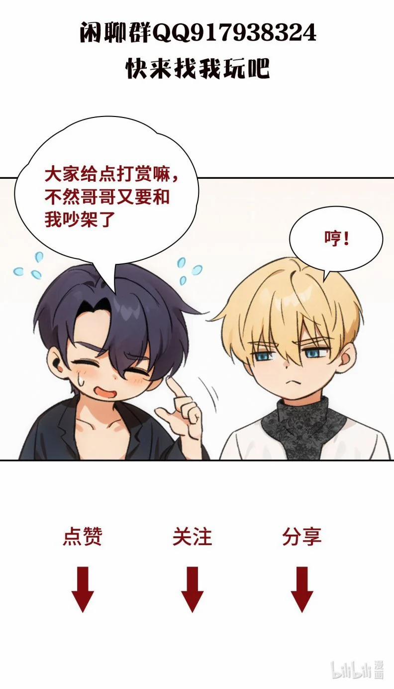 Anh Trai Là Hàng Không Bán 9 trang 38