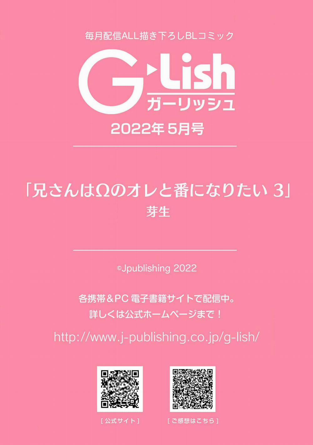 Anh trai muốn kết hôn với một Omega như tôi 3 trang 35