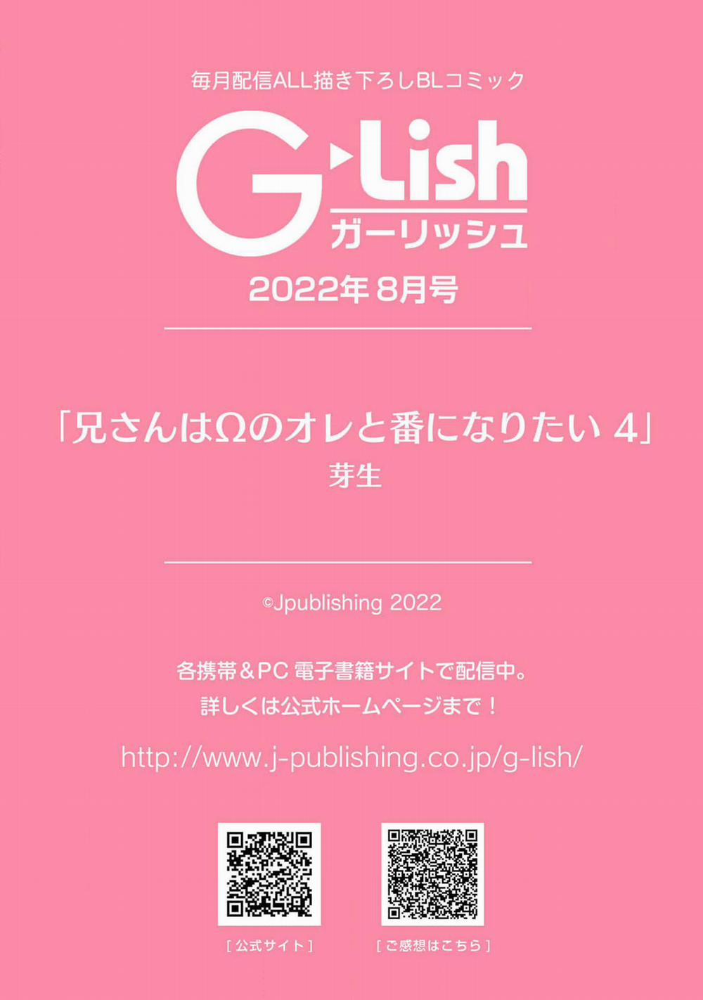 Anh trai muốn kết hôn với một Omega như tôi 4 trang 35