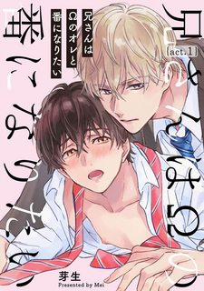 Đọc truyện tranh Anh trai muốn kết hôn với một Omega như tôi