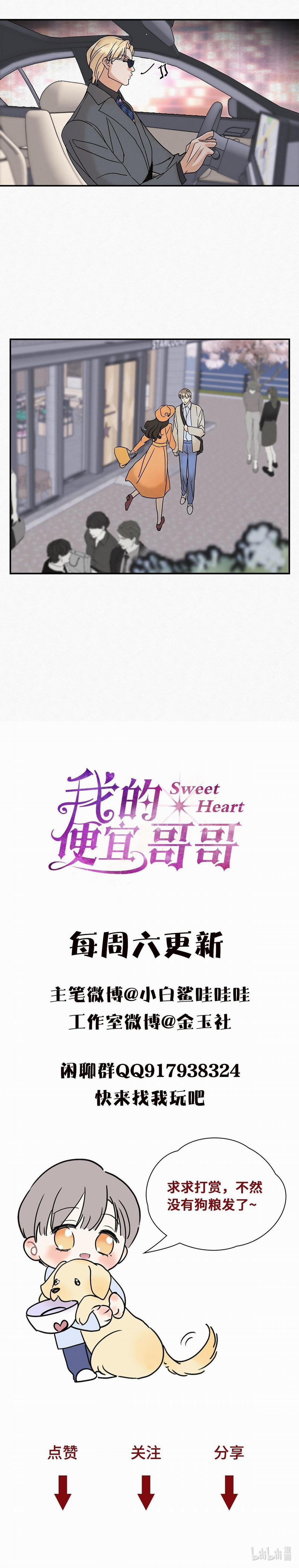 Anh Trai Rẻ Tiền Của Tôi (END) 10 trang 10