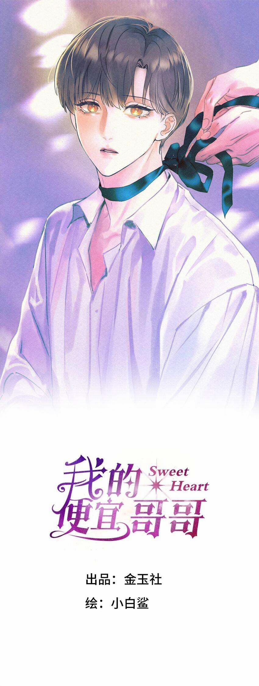 Anh Trai Rẻ Tiền Của Tôi 19 trang 0