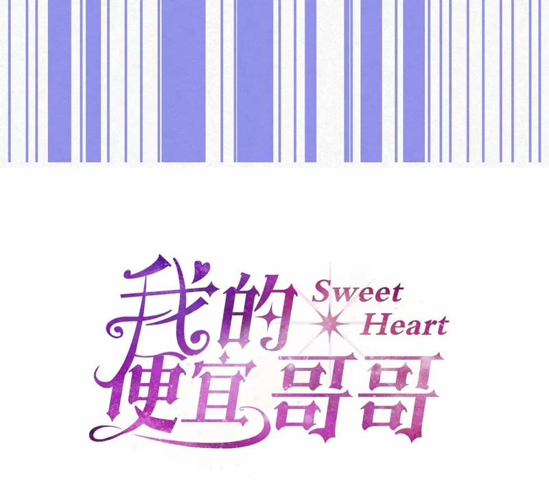 Anh Trai Tiện Lợi Của Tôi 13 trang 72