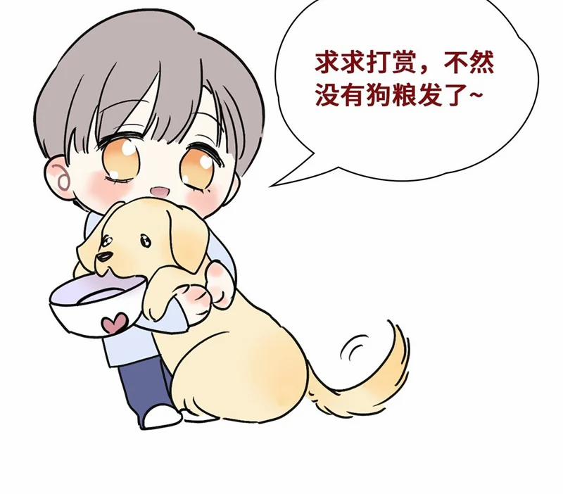 Anh Trai Tiện Lợi Của Tôi 13 trang 74