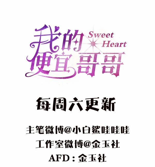 Anh Trai Tiện Lợi Của Tôi 14 trang 40