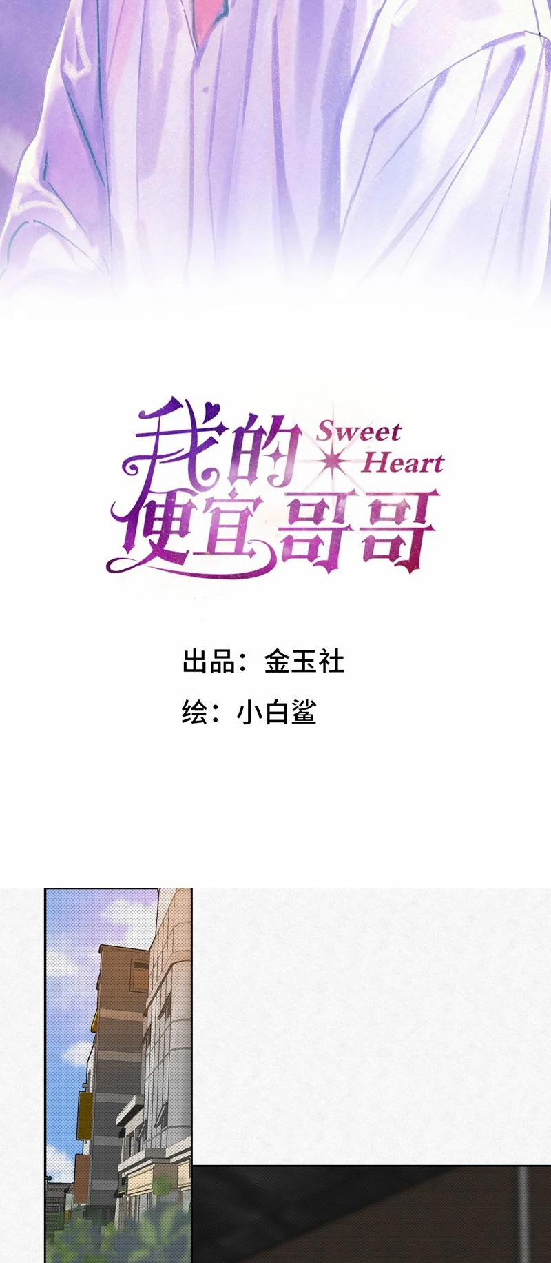 Anh Trai Tiện Lợi Của Tôi 15 trang 1