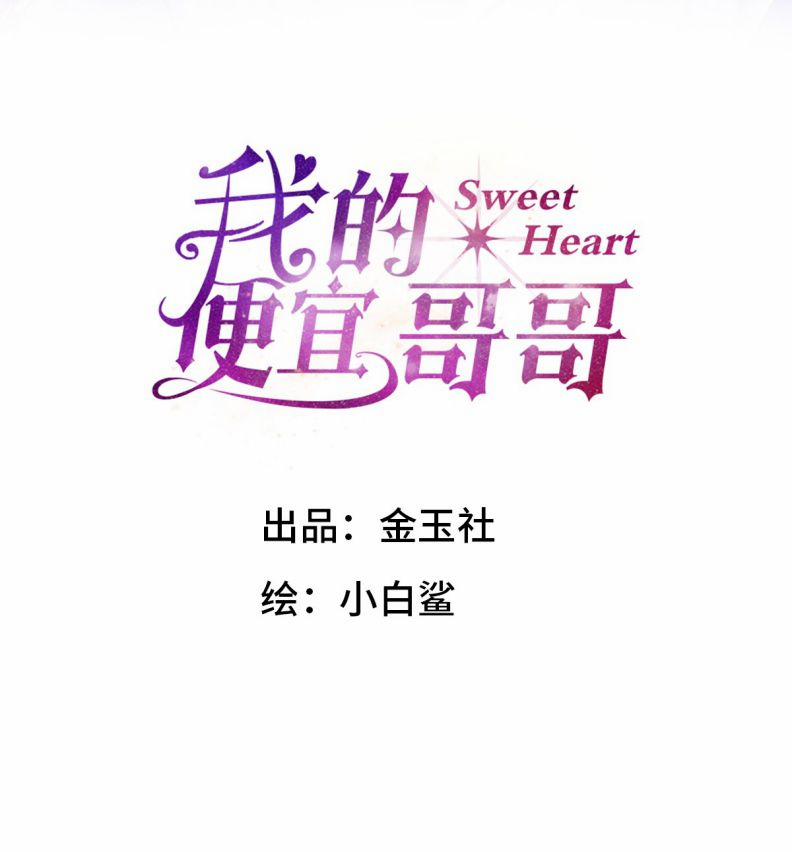 Anh Trai Tiện Lợi Của Tôi 18 trang 1