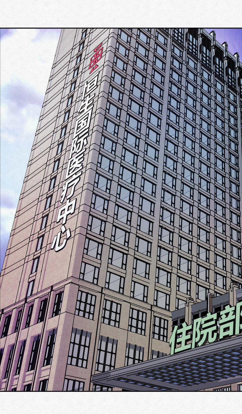 Anh Trai Tiện Lợi Của Tôi 18 trang 2