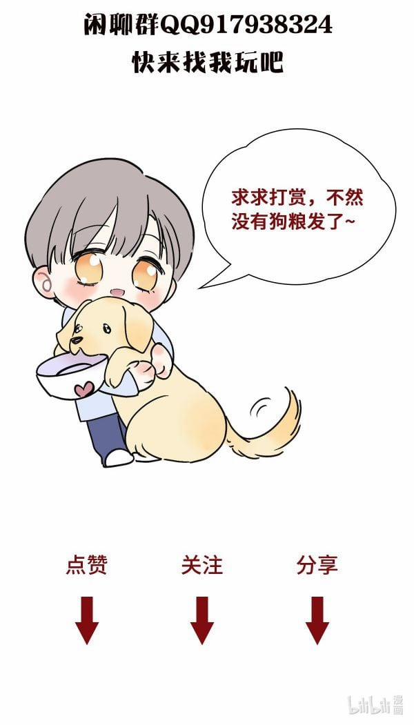 Anh Trai Tiện Lợi Của Tôi 18 trang 43