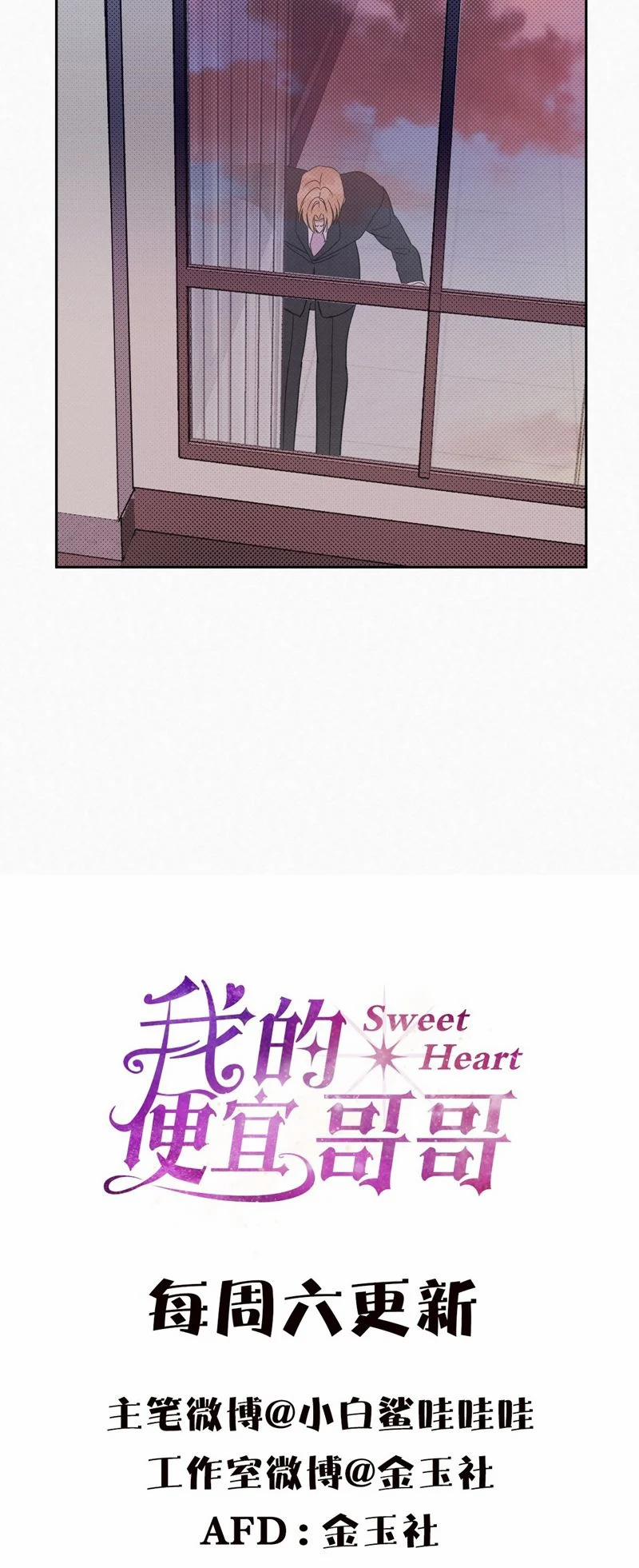 Anh Trai Tiện Lợi Của Tôi 19 trang 29