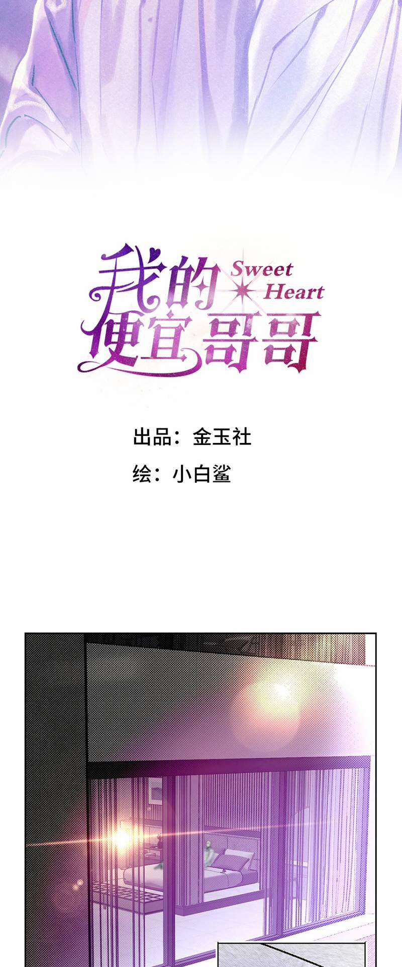 Anh Trai Tiện Lợi Của Tôi 23 trang 1