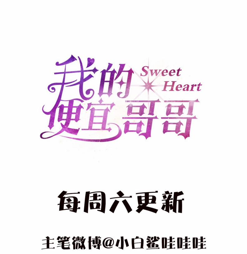 Anh Trai Tiện Lợi Của Tôi 25 trang 44