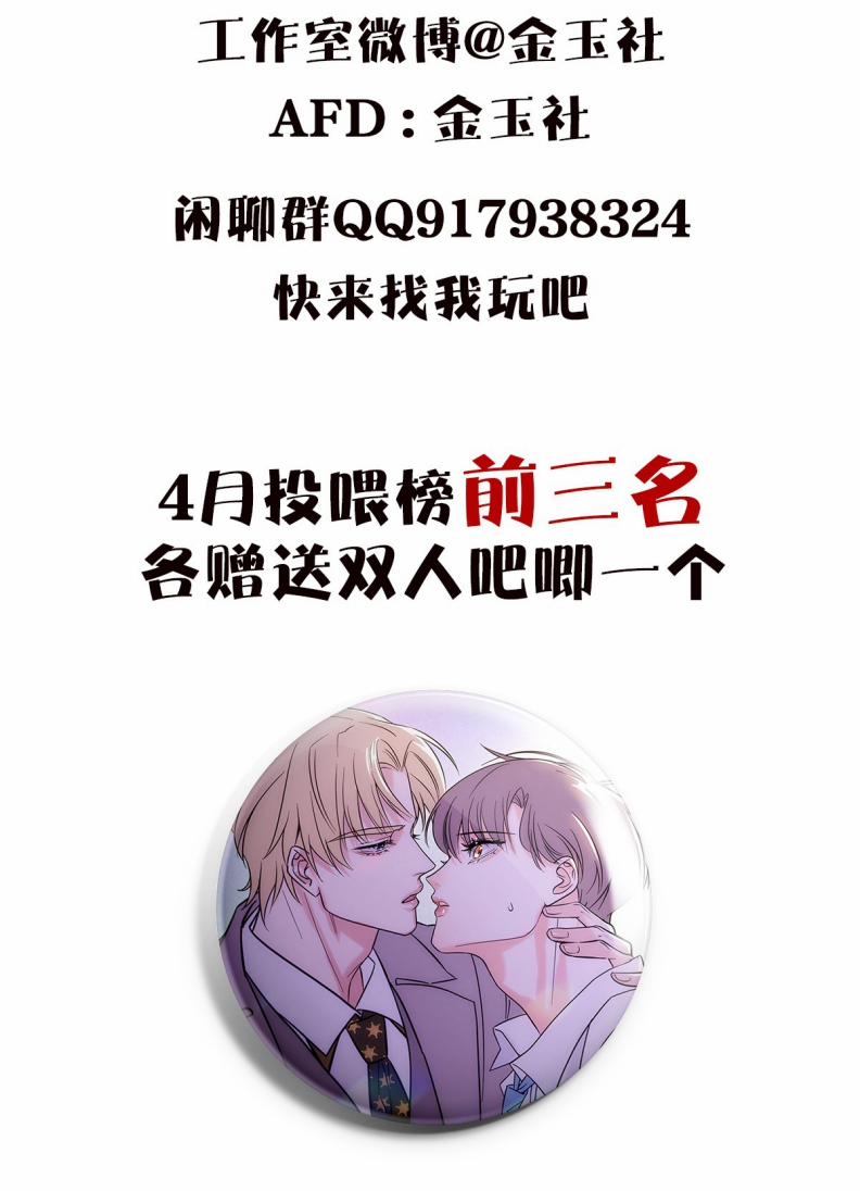 Anh Trai Tiện Lợi Của Tôi 25 trang 45