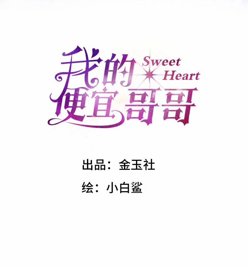 Anh Trai Tiện Lợi Của Tôi 27 trang 1