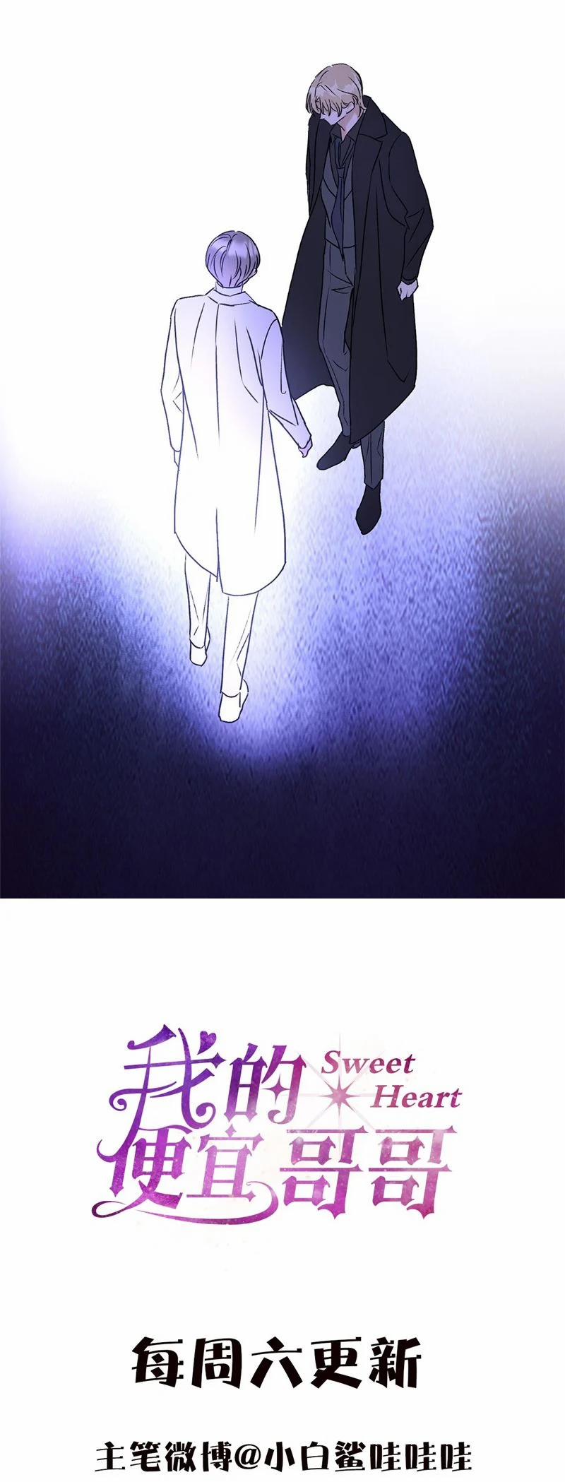 Anh Trai Tiện Lợi Của Tôi 29 trang 27