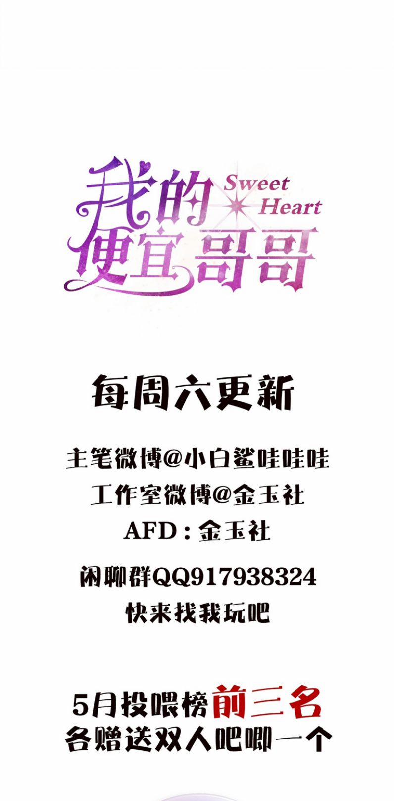 Anh Trai Tiện Lợi Của Tôi 31 trang 25