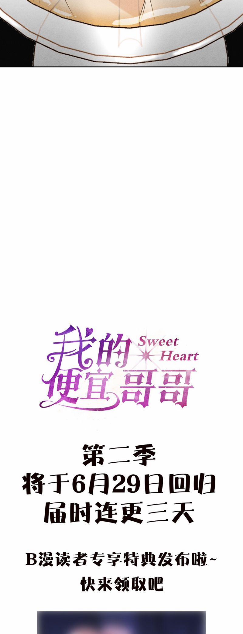 Anh Trai Tiện Lợi Của Tôi 34 trang 26