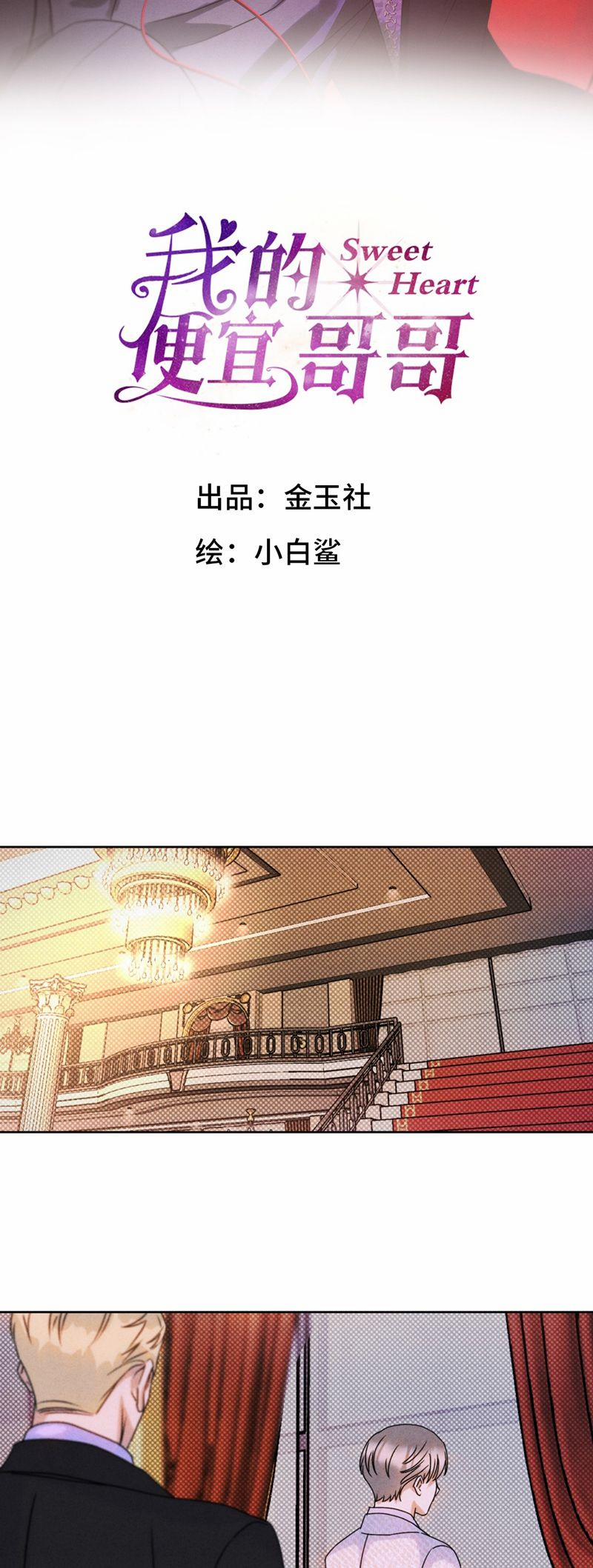 Anh Trai Tiện Lợi Của Tôi 35 trang 1