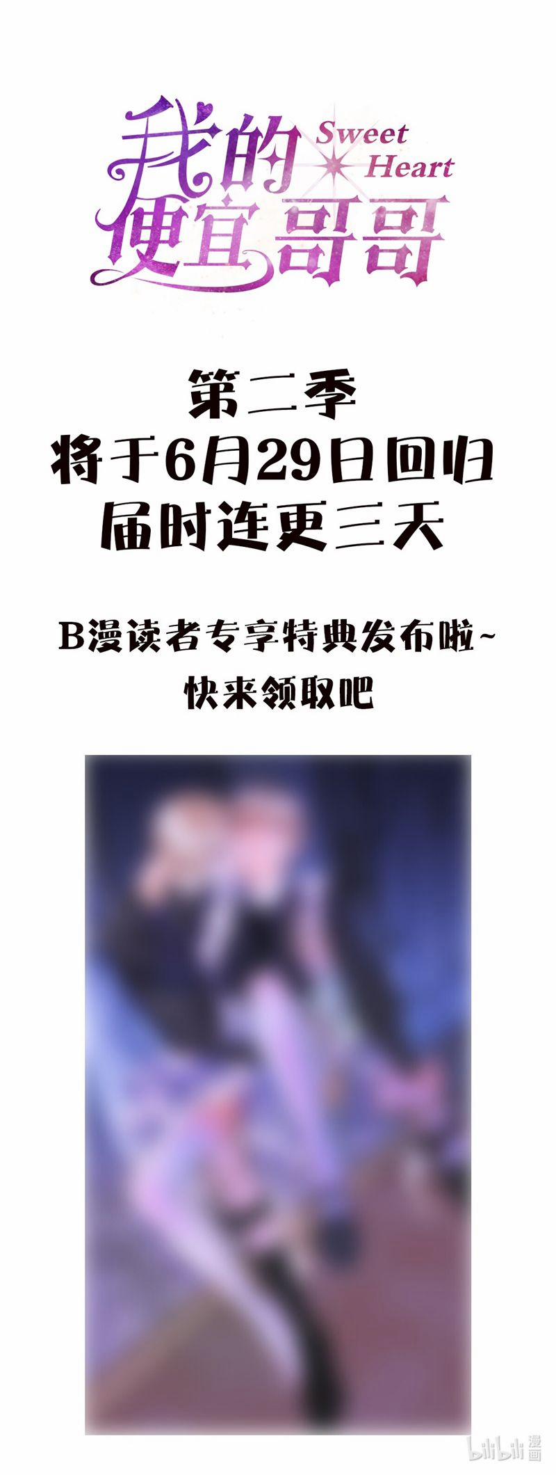 Anh Trai Tiện Lợi Của Tôi 36 trang 27