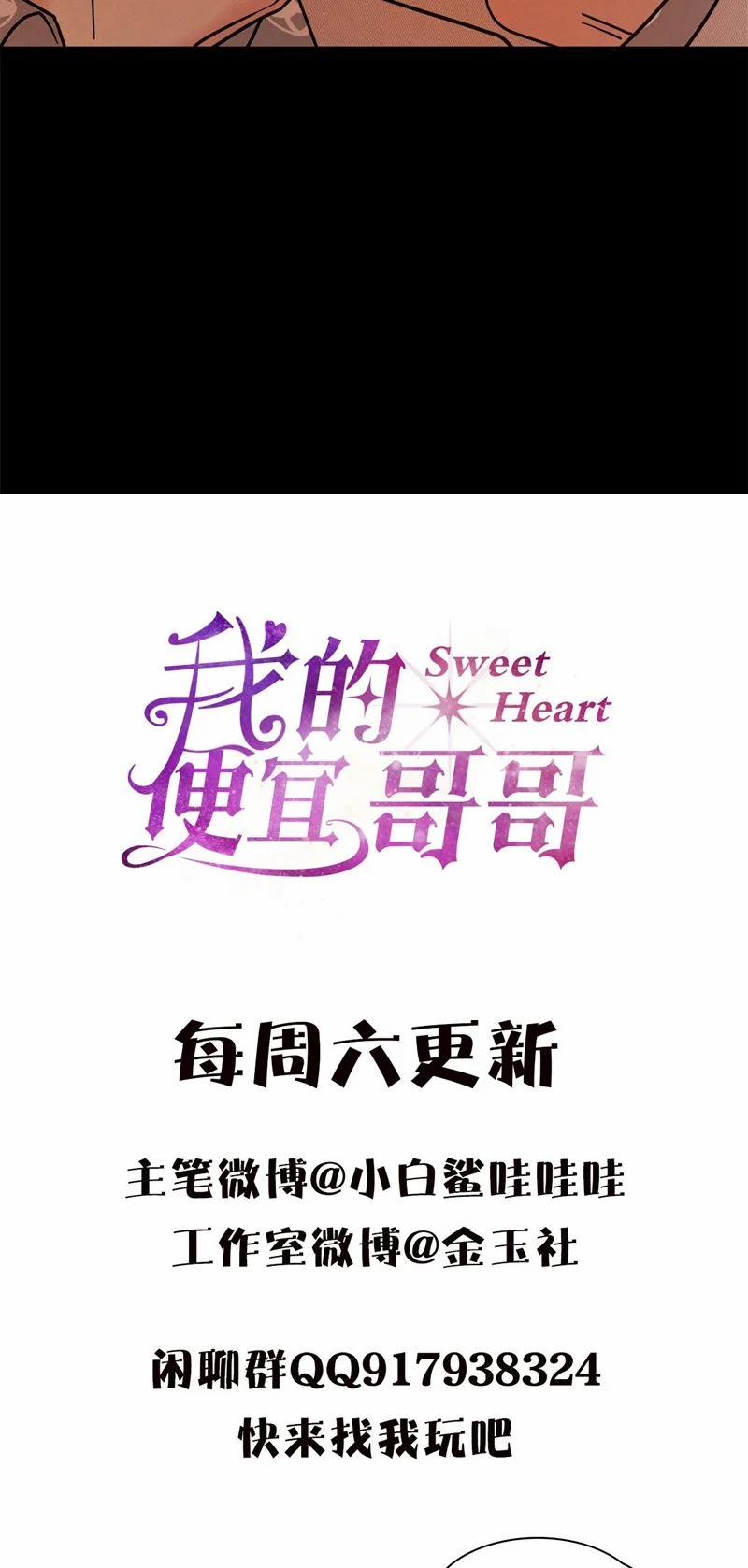 Anh Trai Tiện Lợi Của Tôi 8 trang 29