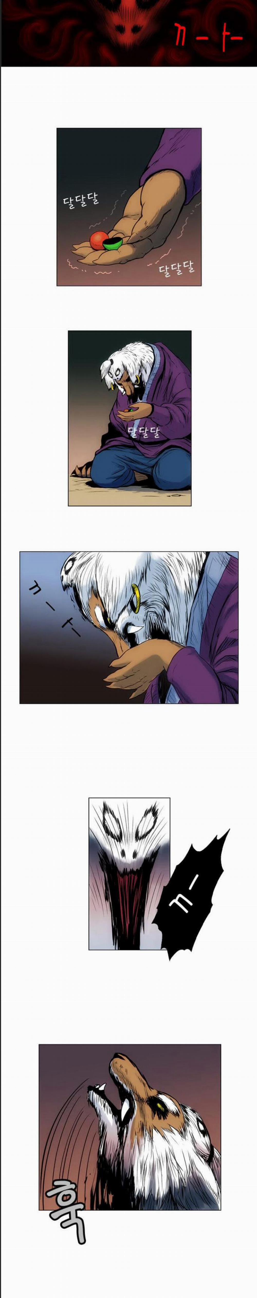 Anh Trai Tôi Là Hổ 22 trang 3