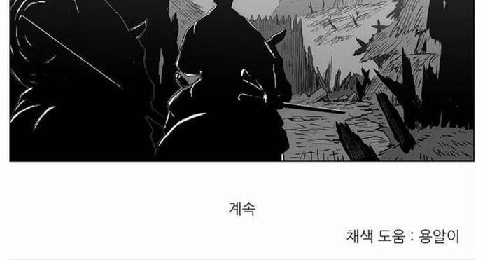 Anh Trai Tôi Là Hổ 44 trang 5