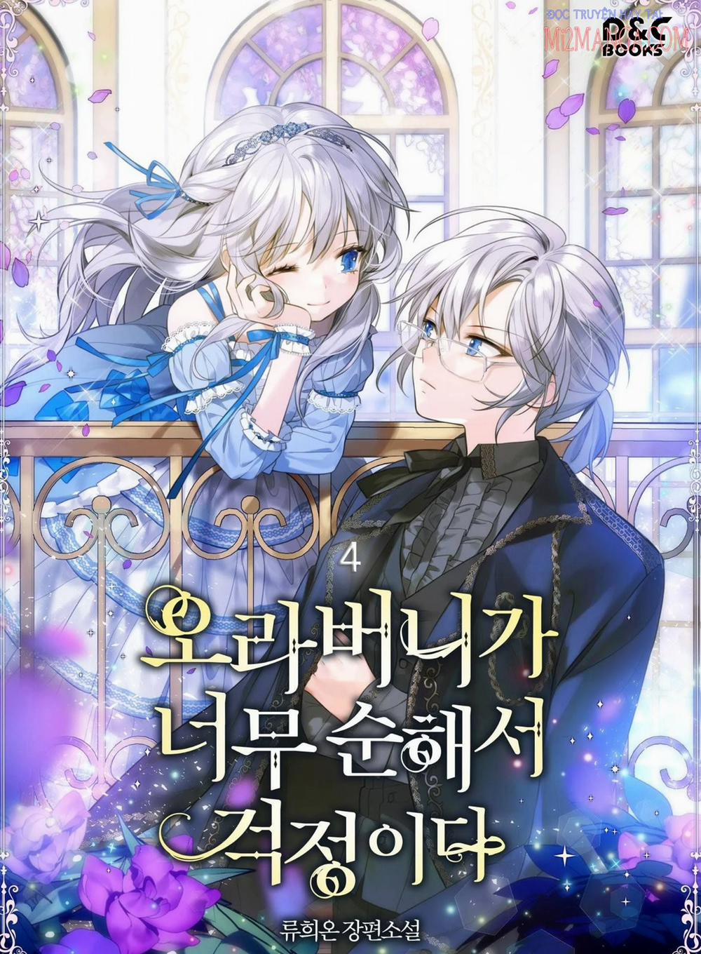 Anh Trai Tôi Quá Hiền Lành Làm Tôi Lo Lắng Ghê 16 trang 1