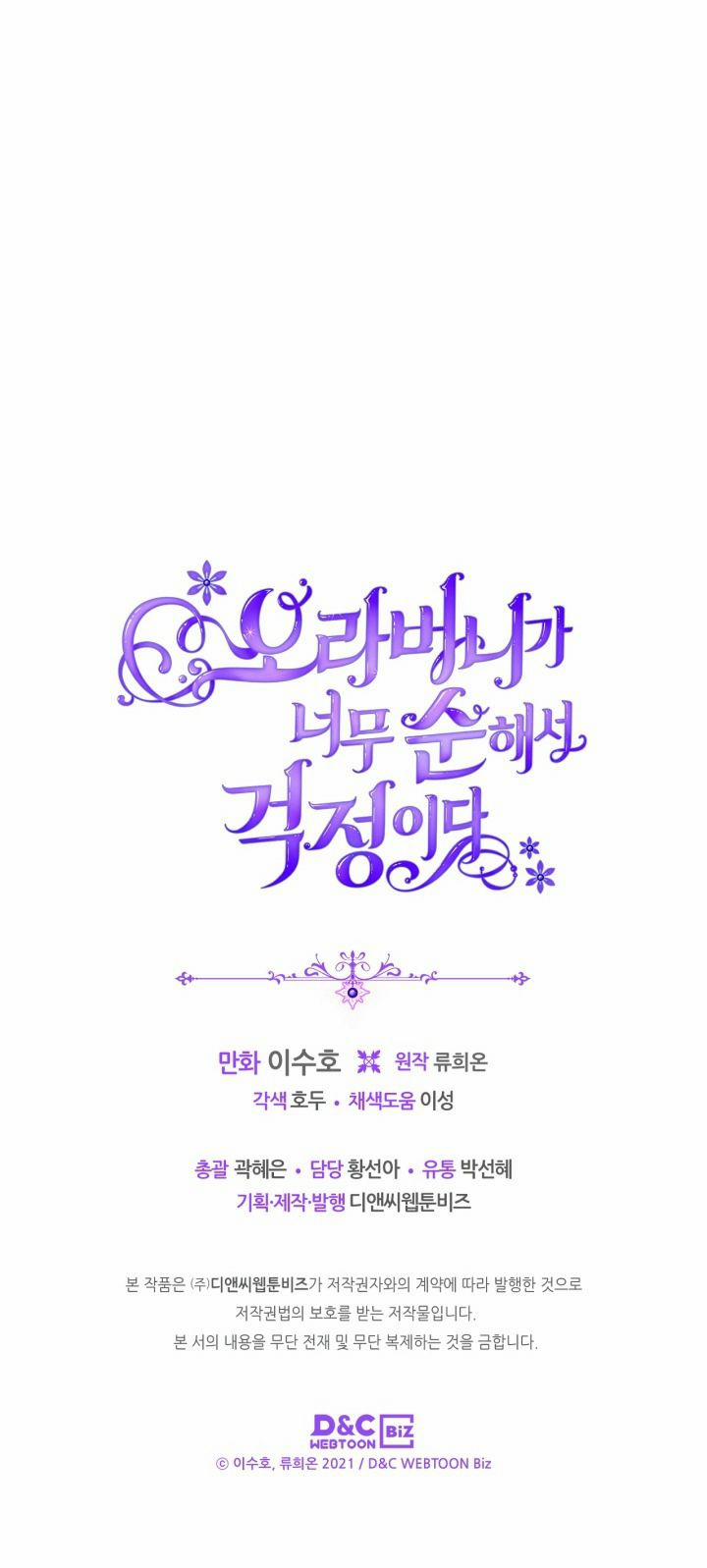 Anh Trai Tôi Quá Hiền Lành Làm Tôi Lo Lắng Ghê 32.5 trang 17