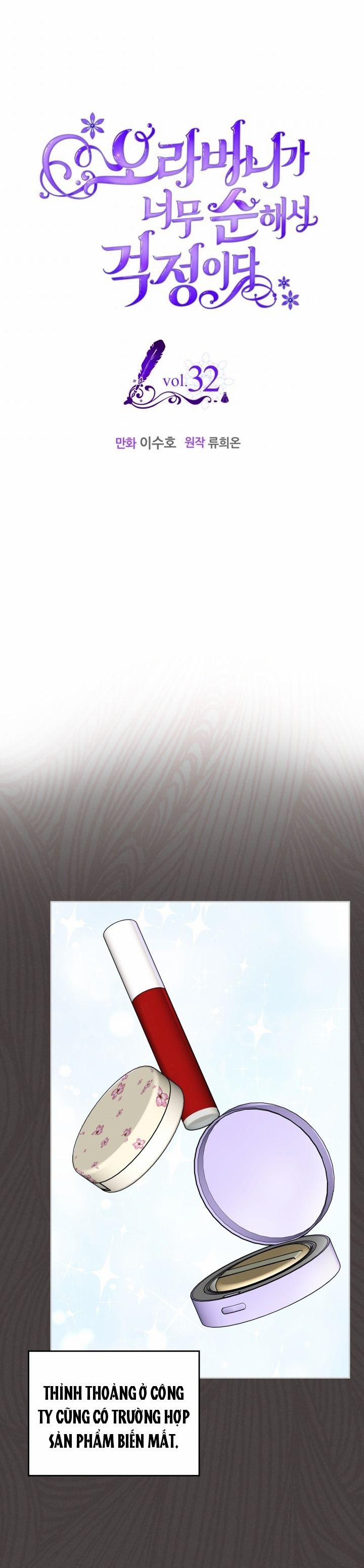 Anh Trai Tôi Quá Hiền Lành Làm Tôi Lo Lắng Ghê 32 trang 1