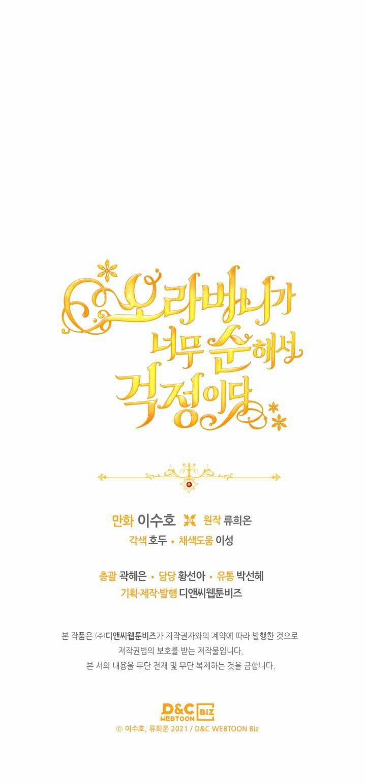 Anh Trai Tôi Quá Hiền Lành Làm Tôi Lo Lắng Ghê 39.5 trang 37