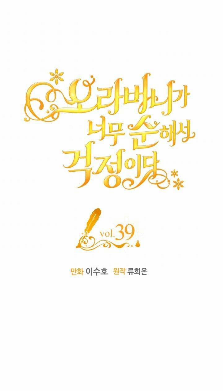 Anh Trai Tôi Quá Hiền Lành Làm Tôi Lo Lắng Ghê 39 trang 0