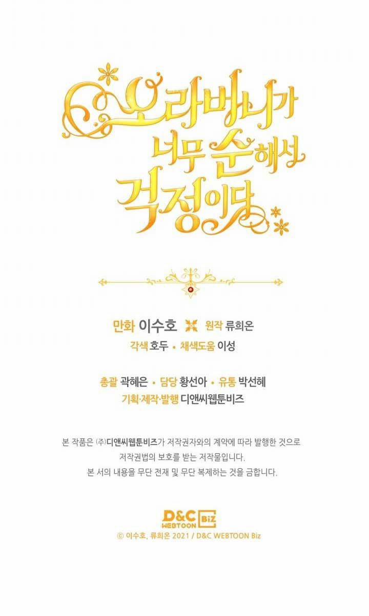 Anh Trai Tôi Quá Hiền Lành Làm Tôi Lo Lắng Ghê 40.5 trang 31