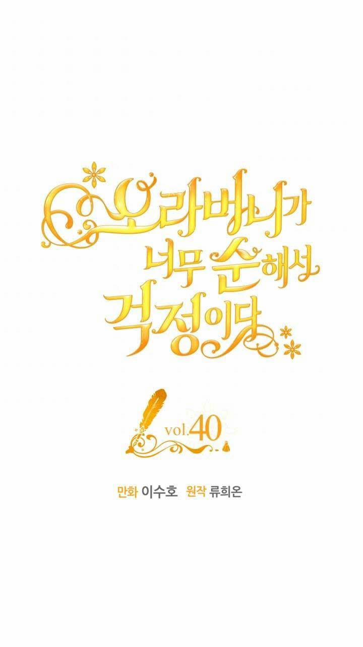 Anh Trai Tôi Quá Hiền Lành Làm Tôi Lo Lắng Ghê 40 trang 0