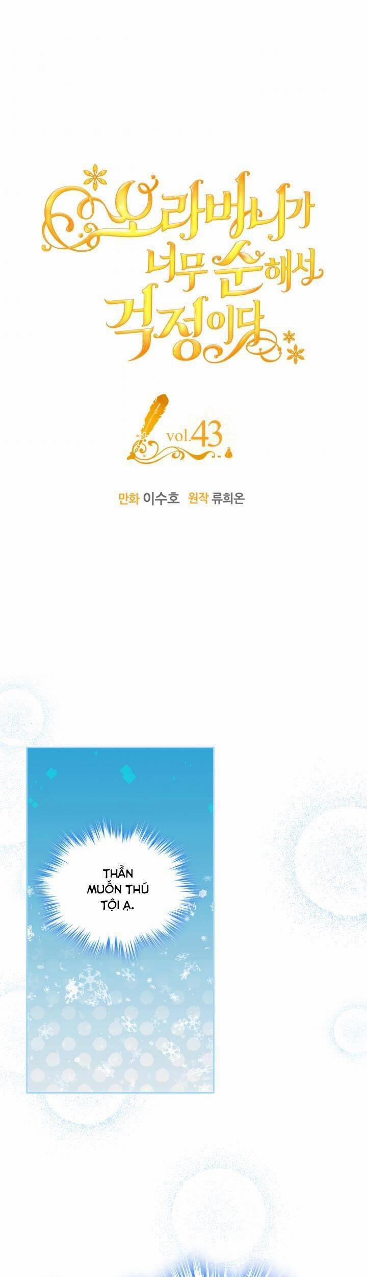 Anh Trai Tôi Quá Hiền Lành Làm Tôi Lo Lắng Ghê 43 trang 0