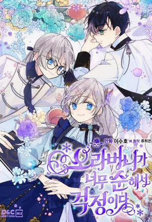 Đọc truyện tranh Anh Trai Tôi Quá Hiền Lành Làm Tôi Lo Lắng Ghê