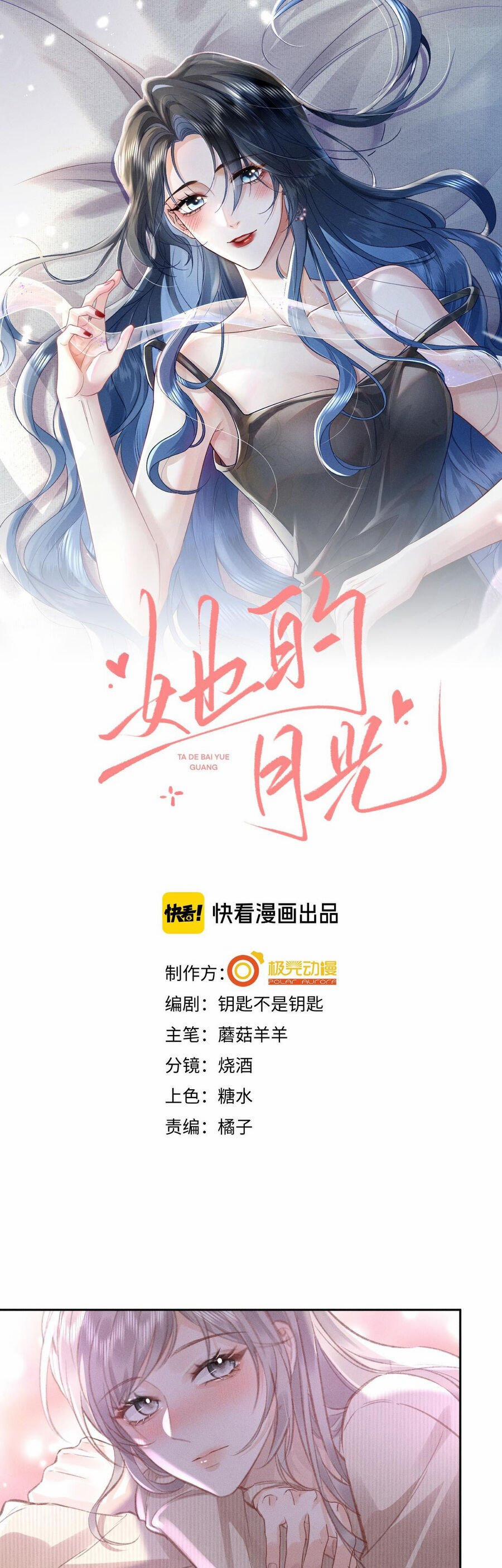 Ánh Trăng Của Cô Ấy 4 trang 0