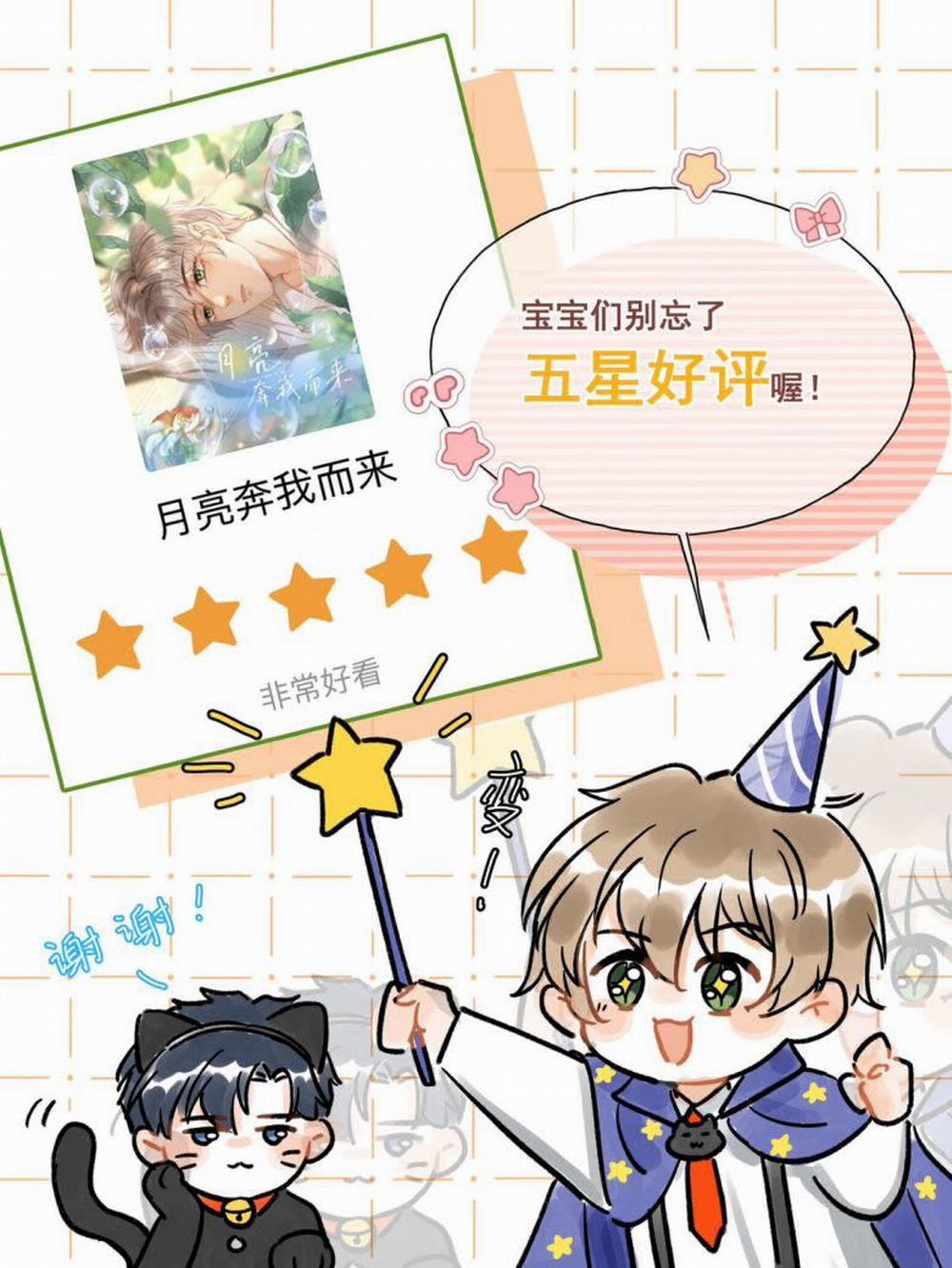 Ánh Trăng Vì Tôi Mà Đến 30 trang 42