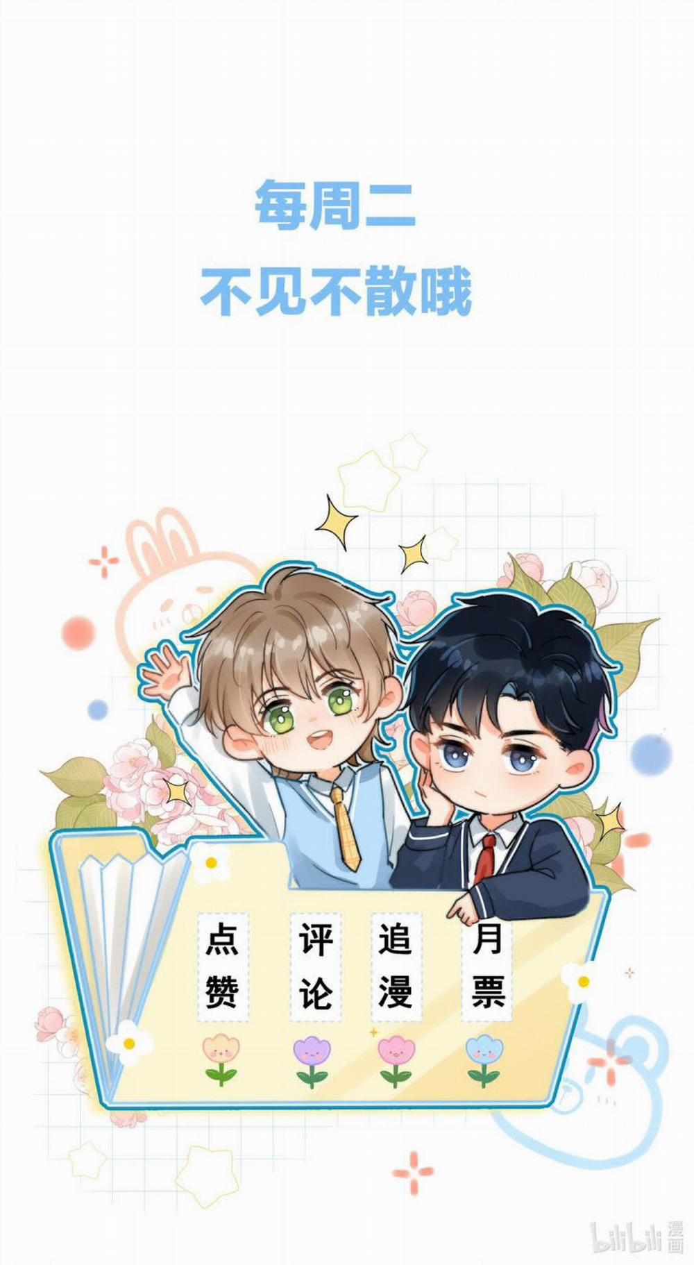 Ánh Trăng Vì Tôi Mà Đến 30 trang 43