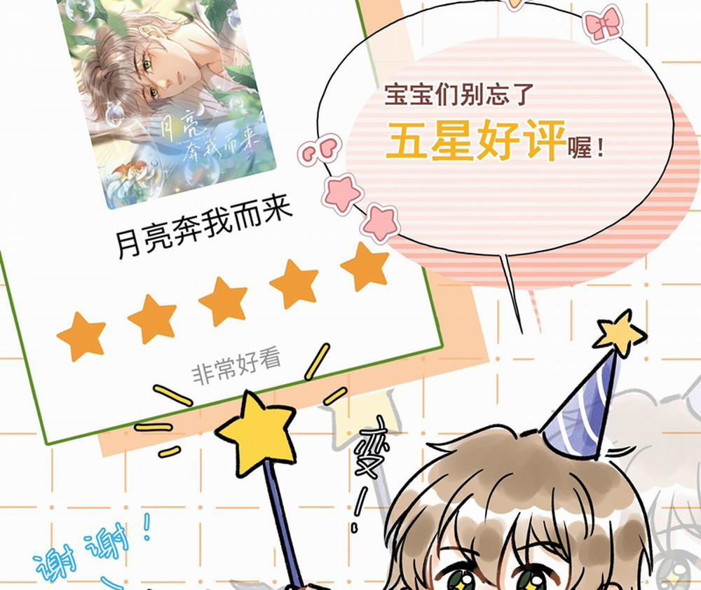 Ánh Trăng Vì Tôi Mà Đến 45 trang 85