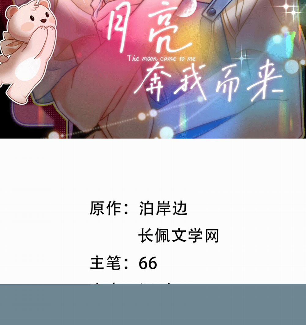 Ánh Trăng Vì Tôi Mà Đến 48 trang 2