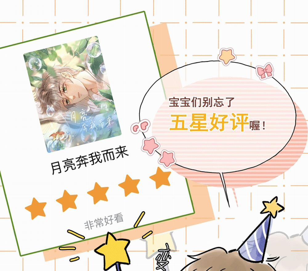 Ánh Trăng Vì Tôi Mà Đến 48 trang 70