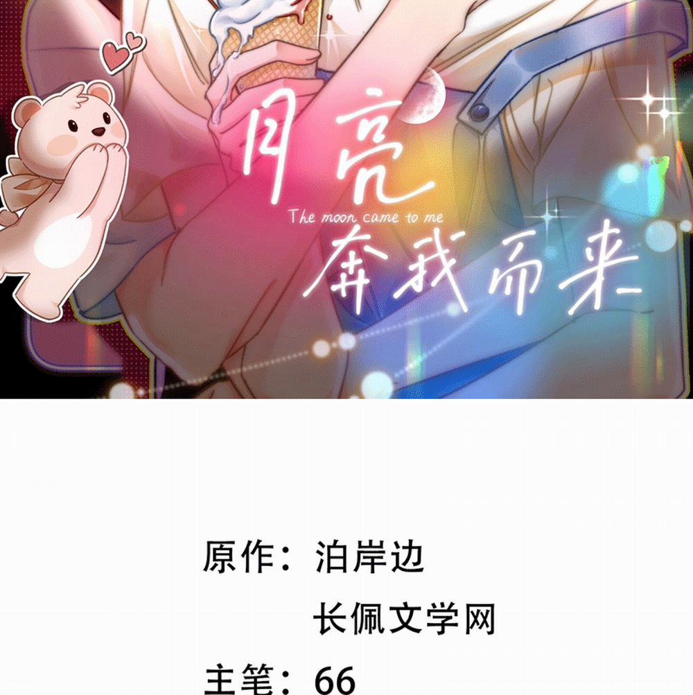 Ánh Trăng Vì Tôi Mà Đến 49 trang 2