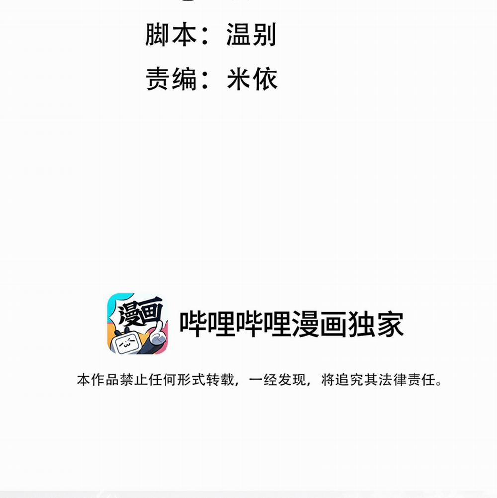 Ánh Trăng Vì Tôi Mà Đến 49 trang 3