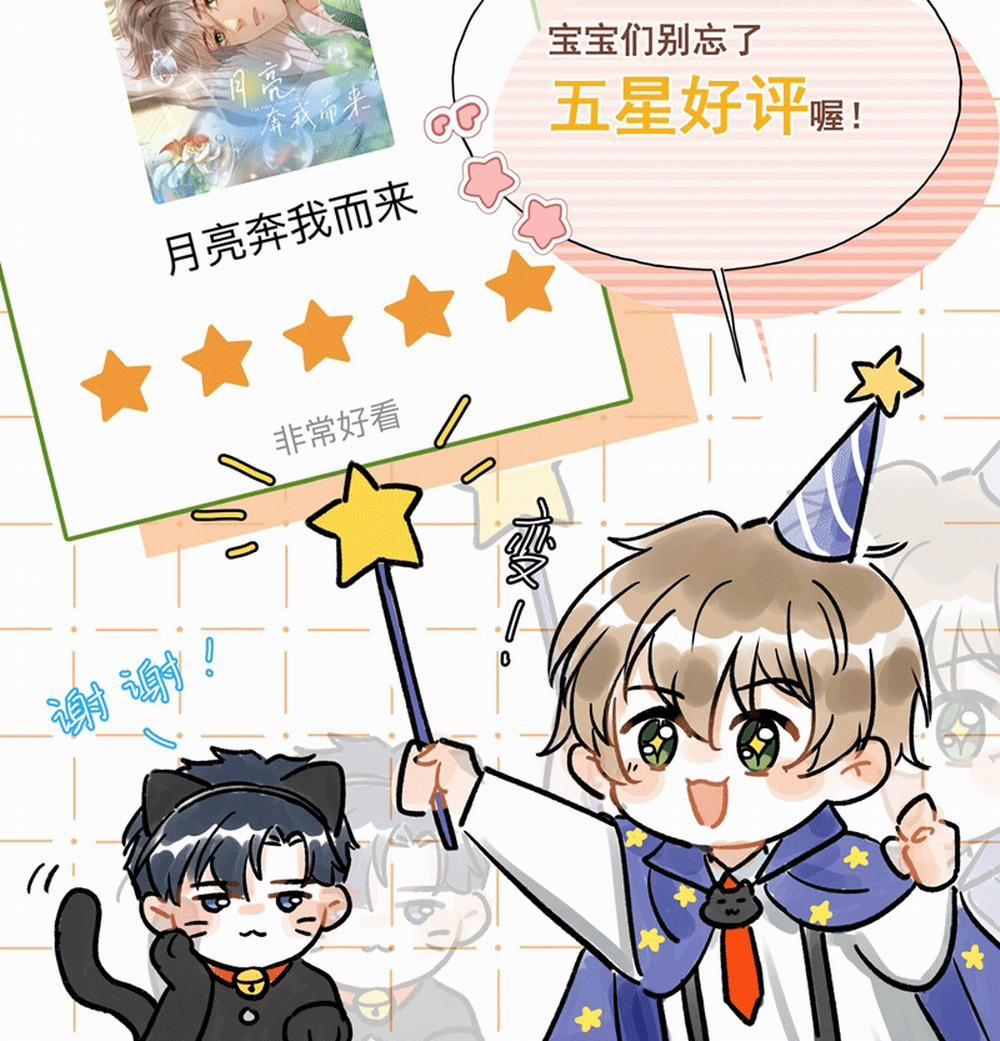 Ánh Trăng Vì Tôi Mà Đến 49 trang 69